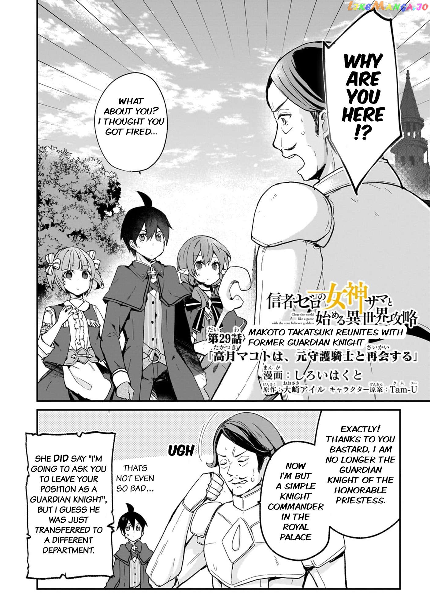 Shinja Zero No Megami-Sama To Hajimeru Isekai Kouryaku chapter 29 - page 1